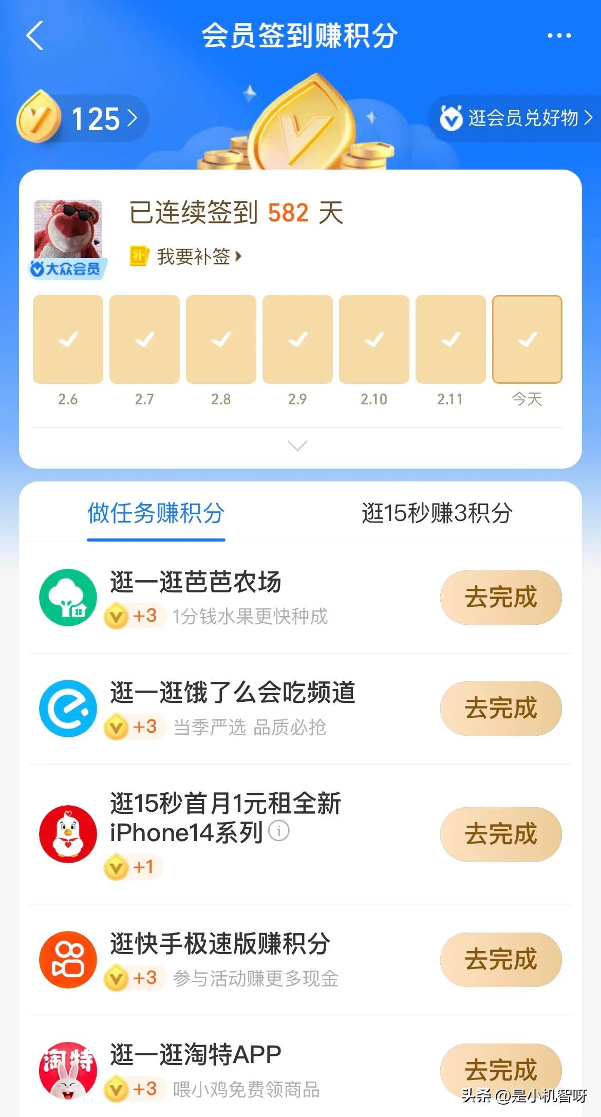 薅羊毛的小妙招,羊毛省钱大法