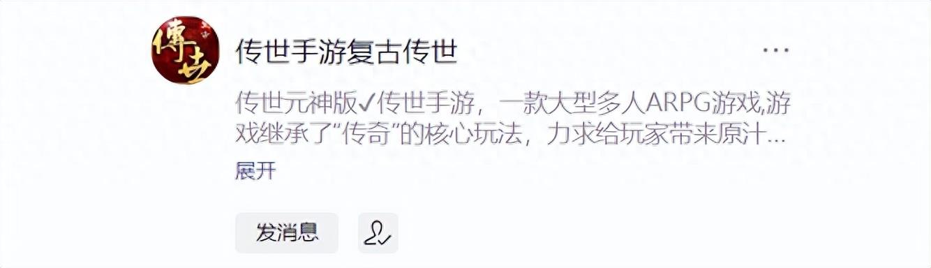 传奇世界元神版,传世元神版和不带元神版