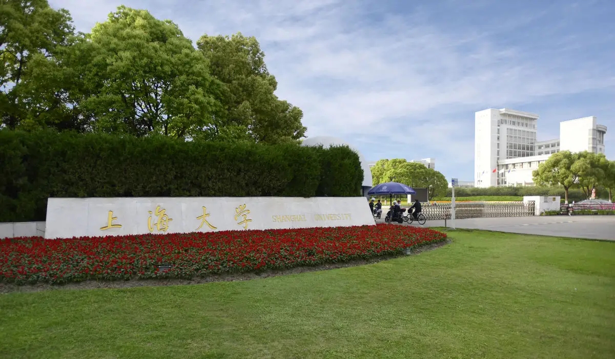 上海大学和苏州大学最新排名,上海大学和苏州大学情侣