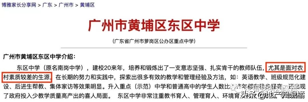 富力新城值得买吗,富力新城值不值得入手