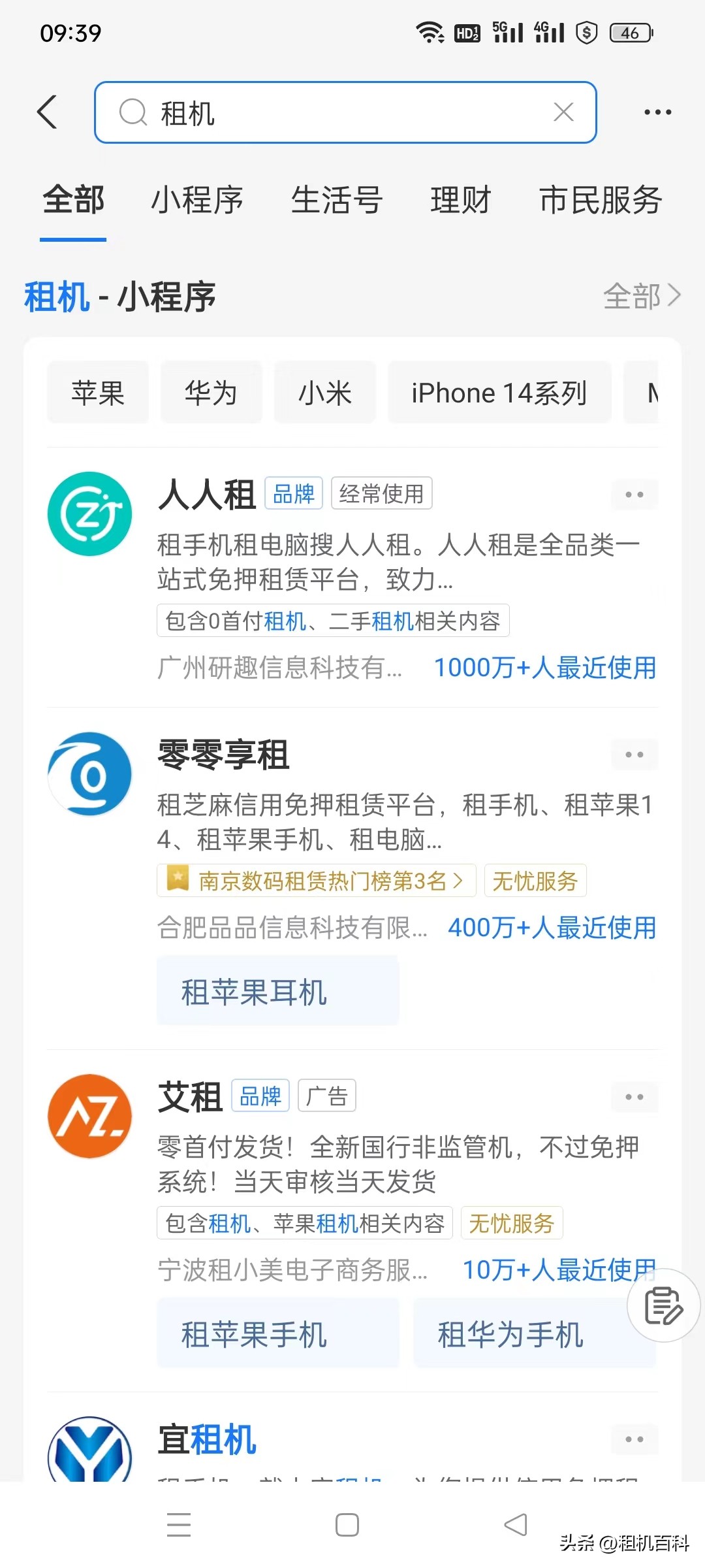 手机租赁平台兴起，1万的手机消费需要1万2，都是谁在用？