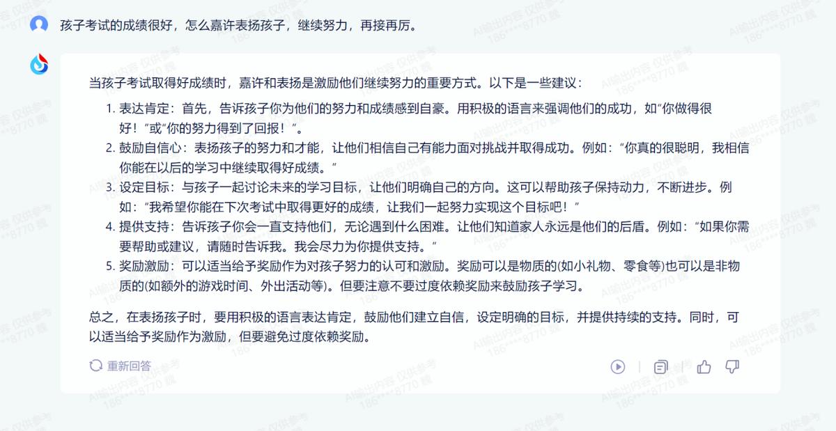 科大讯飞星火大模型实测,科大讯飞星火大模型如何训练