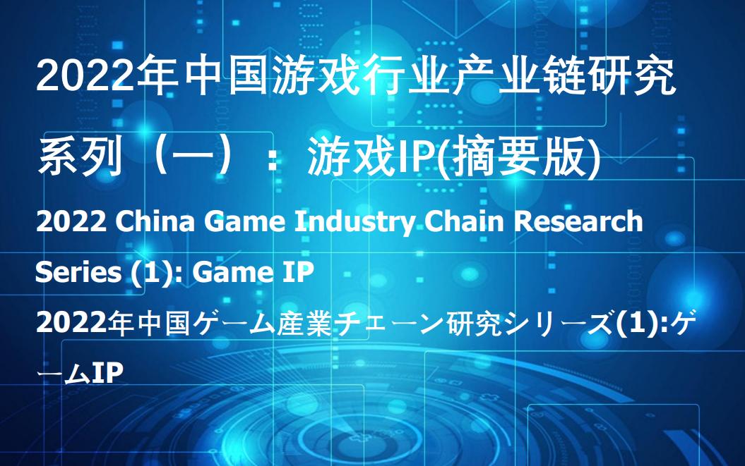 2023年上半年游戏数据报告,2023年游戏热度年度报告