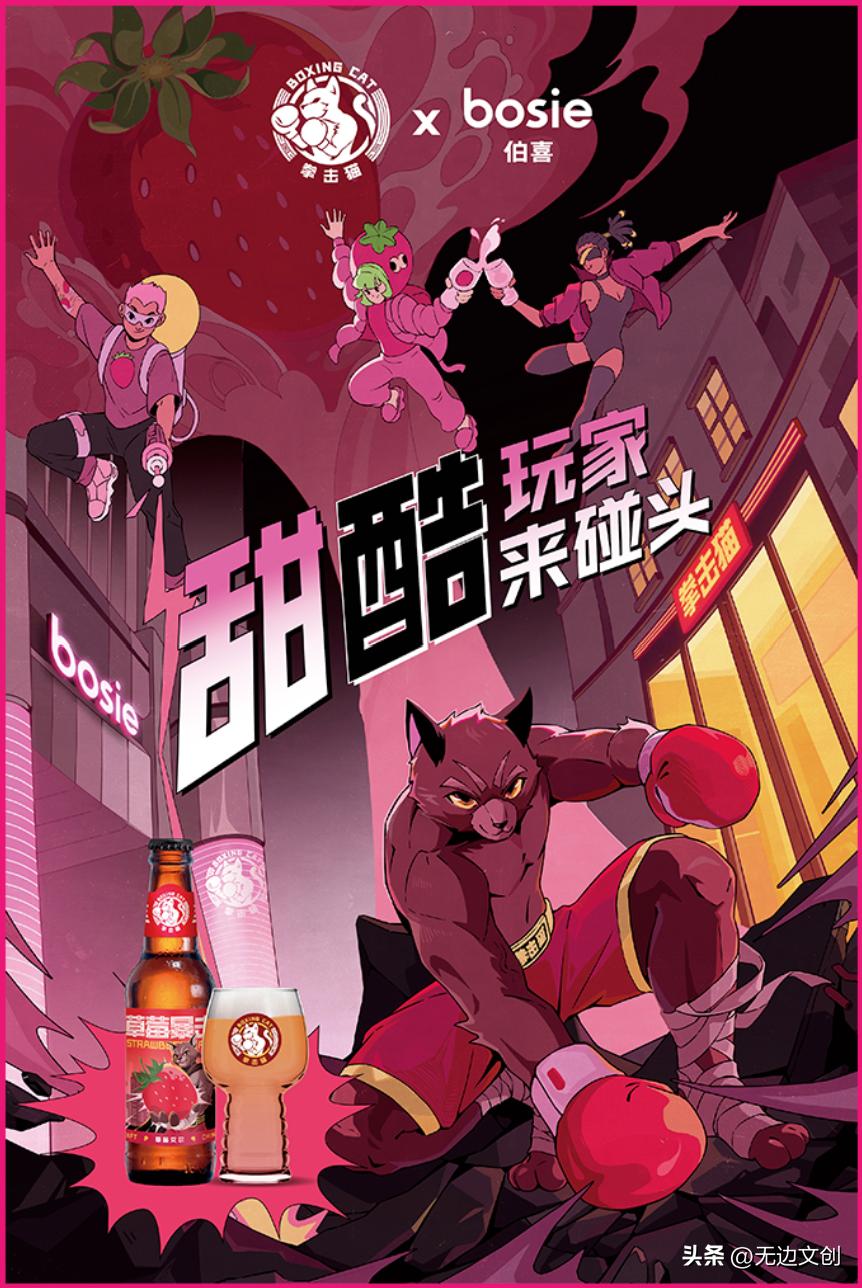 无边灵感简报NO.39|乐乐茶、饿了吗、咒术回战、荣耀