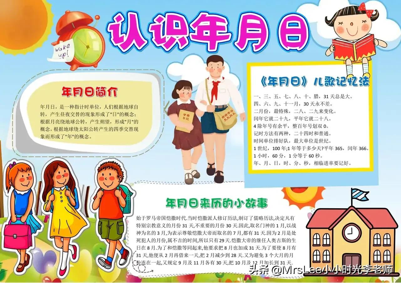 乘法口诀和认识钱币的手抄报,有趣汉字手抄报视频大全