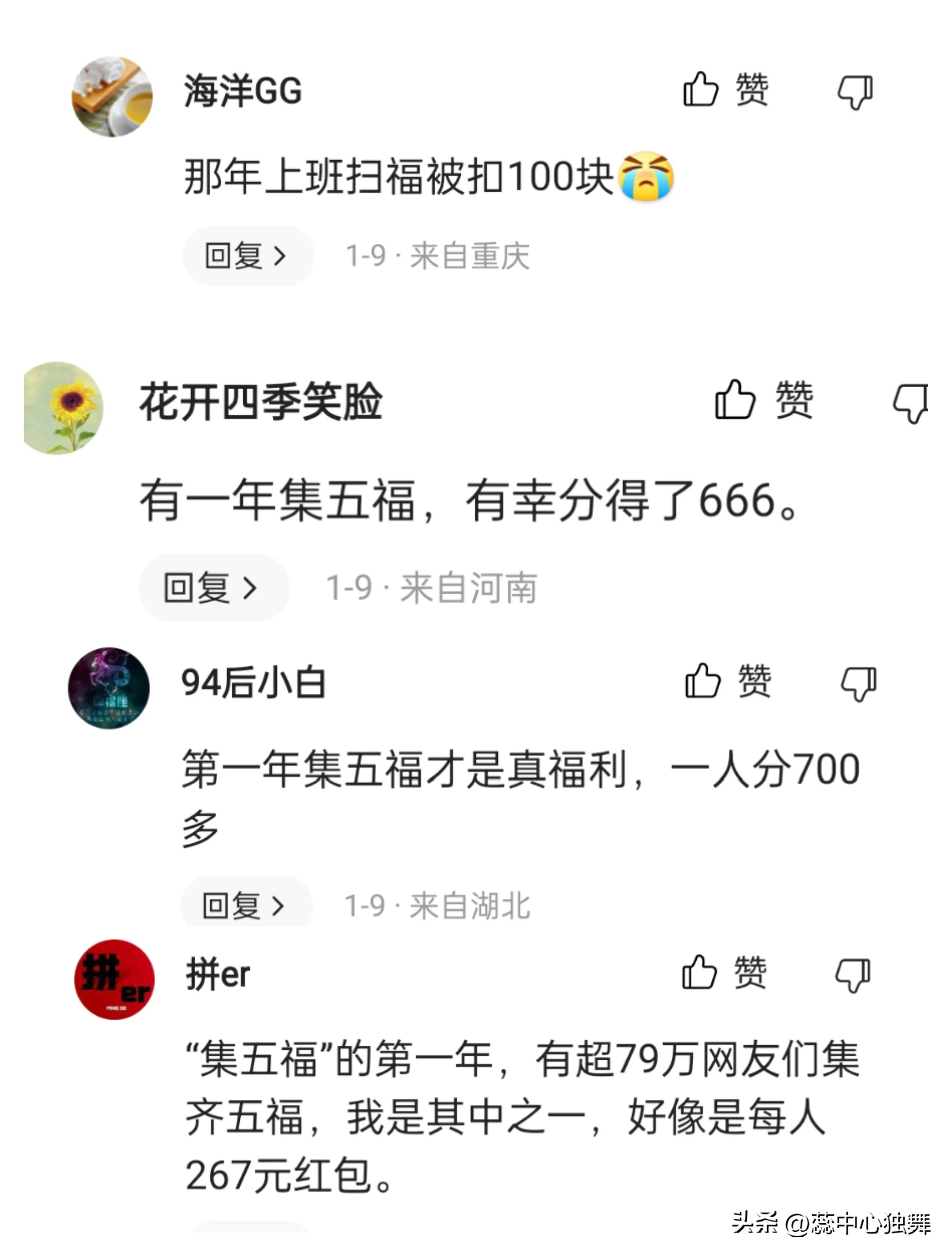 2024支付宝集福什么时候开始,2023年支付宝集福攻略