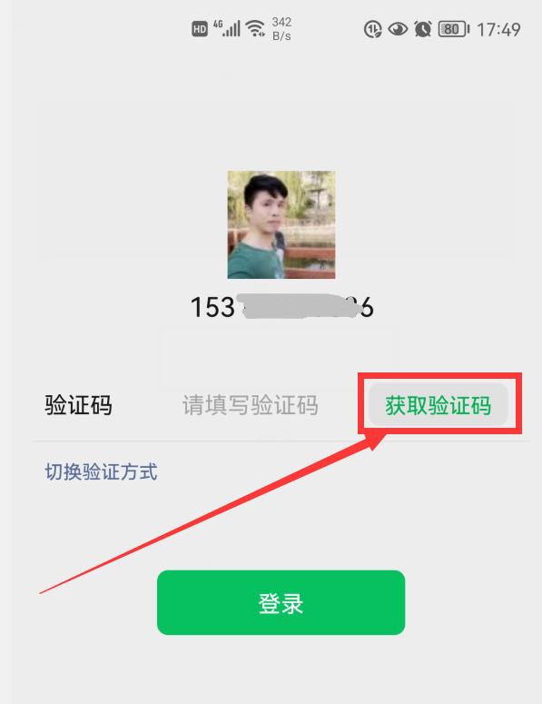 微信解锁密码忘了怎么登录微信,微信忘了密码教我们怎么登录微信
