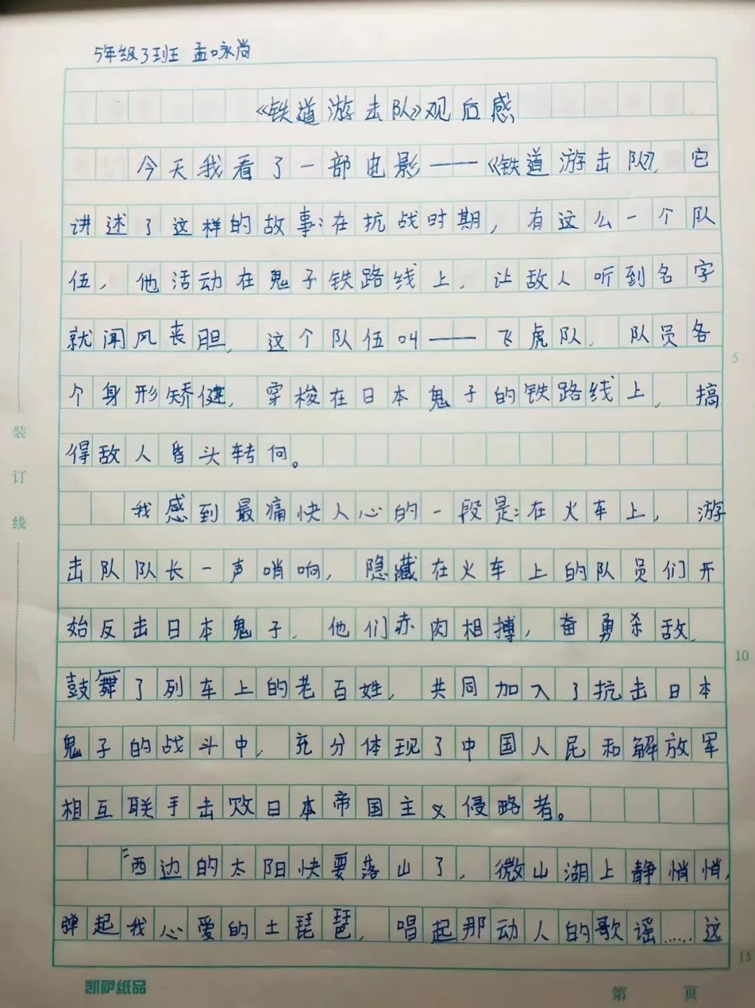 传承雷锋精神争做时代新人小学,青岛嘉定路小学弘扬雷锋精神活动