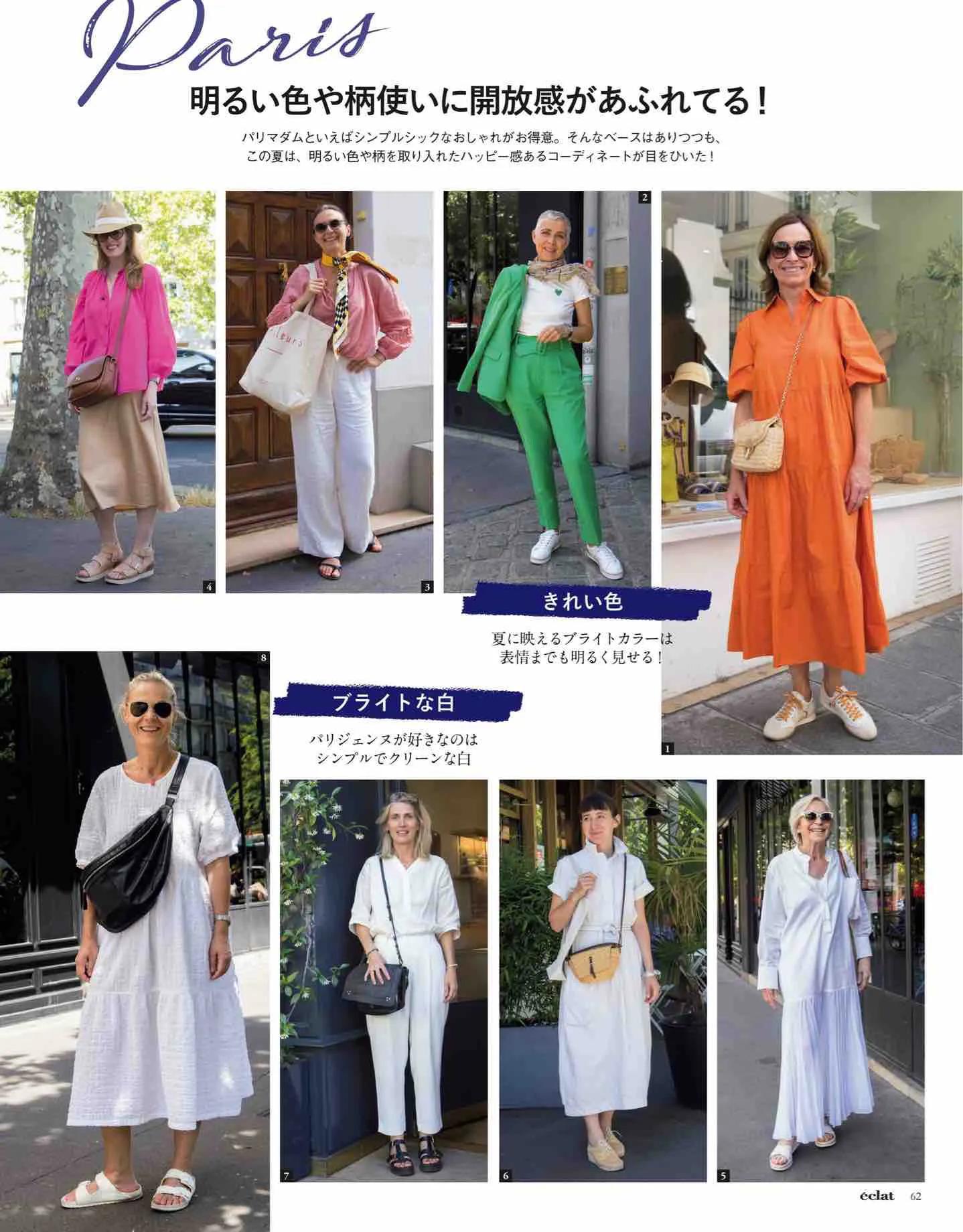 日本时尚杂志2022四月刊,日本时尚杂志有中文吗