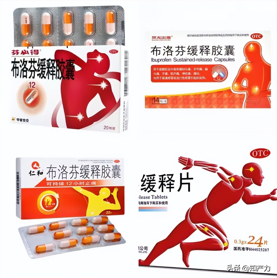 各种布洛芬的区别,布洛芬和什么药作用相似