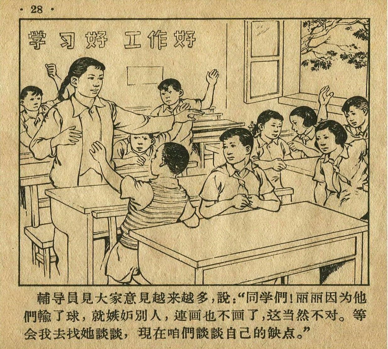 儿童足球故事绘画,足球故事绘画