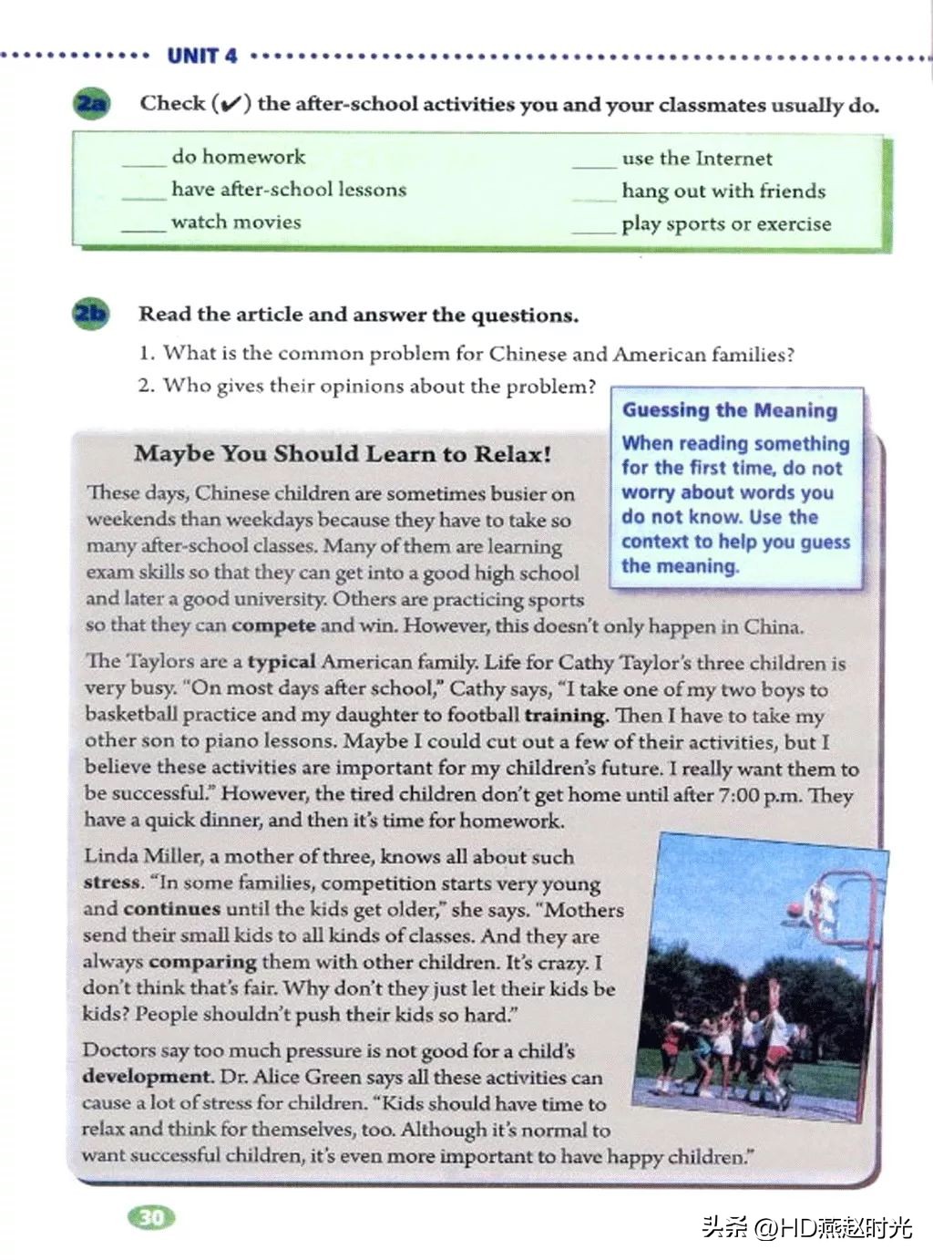 假期预习练习册,假期预习同步练习册