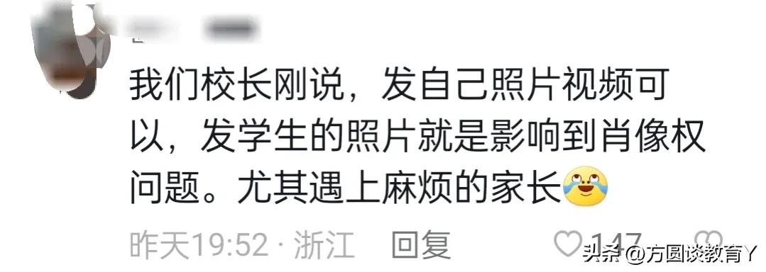 公立学校老师可以拍抖音发学生吗,老师发学生照片抖音怎样给他评论