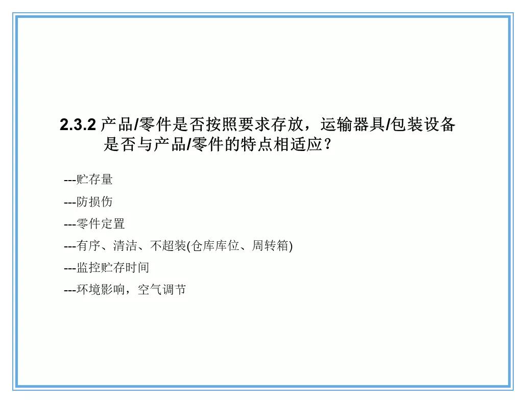 供应商质量管理258页ppt,供应商质量培训ppt