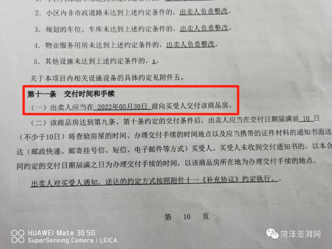 菏泽市中达诚府怎么样,菏泽中达诚府靠谱吗