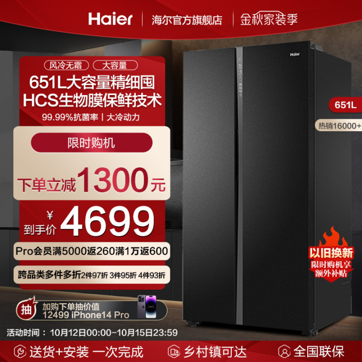 冰箱十大品牌排行榜2022,双十一智能冰箱推荐