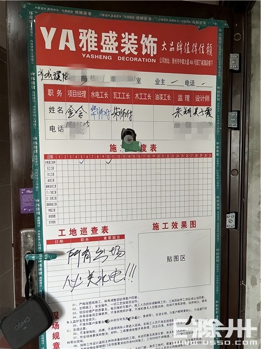 滁州市雅盛装饰,滁州雅盛装饰怎样