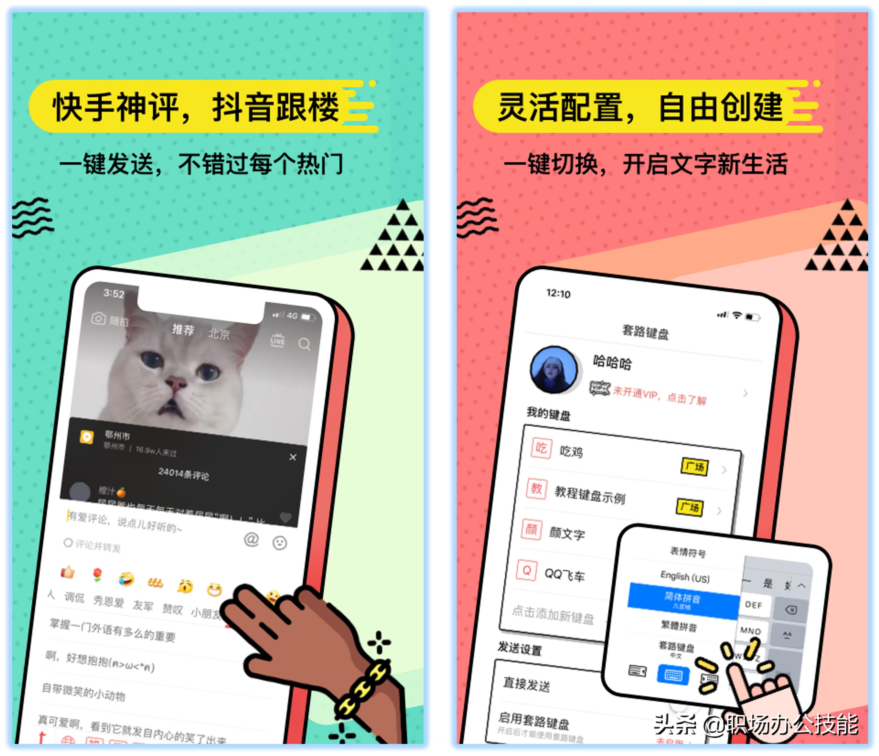 8款最好用的神级手机app,好用到爆的9款良心app