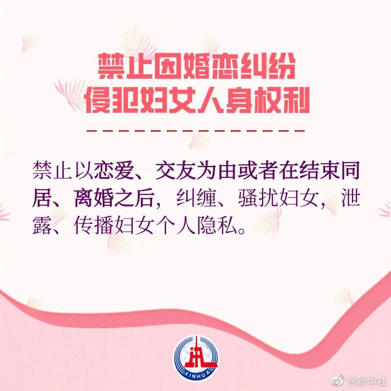 拟禁止用PUA等手段残害妇女！这部法律将迎来大修