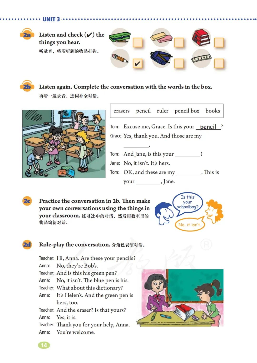 初一英语7年级上册人教版视频,七年级英语电子课本人教版上册