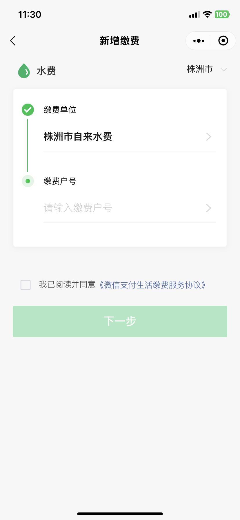 【温馨提示】未来3个月，水费这样交超划算！！