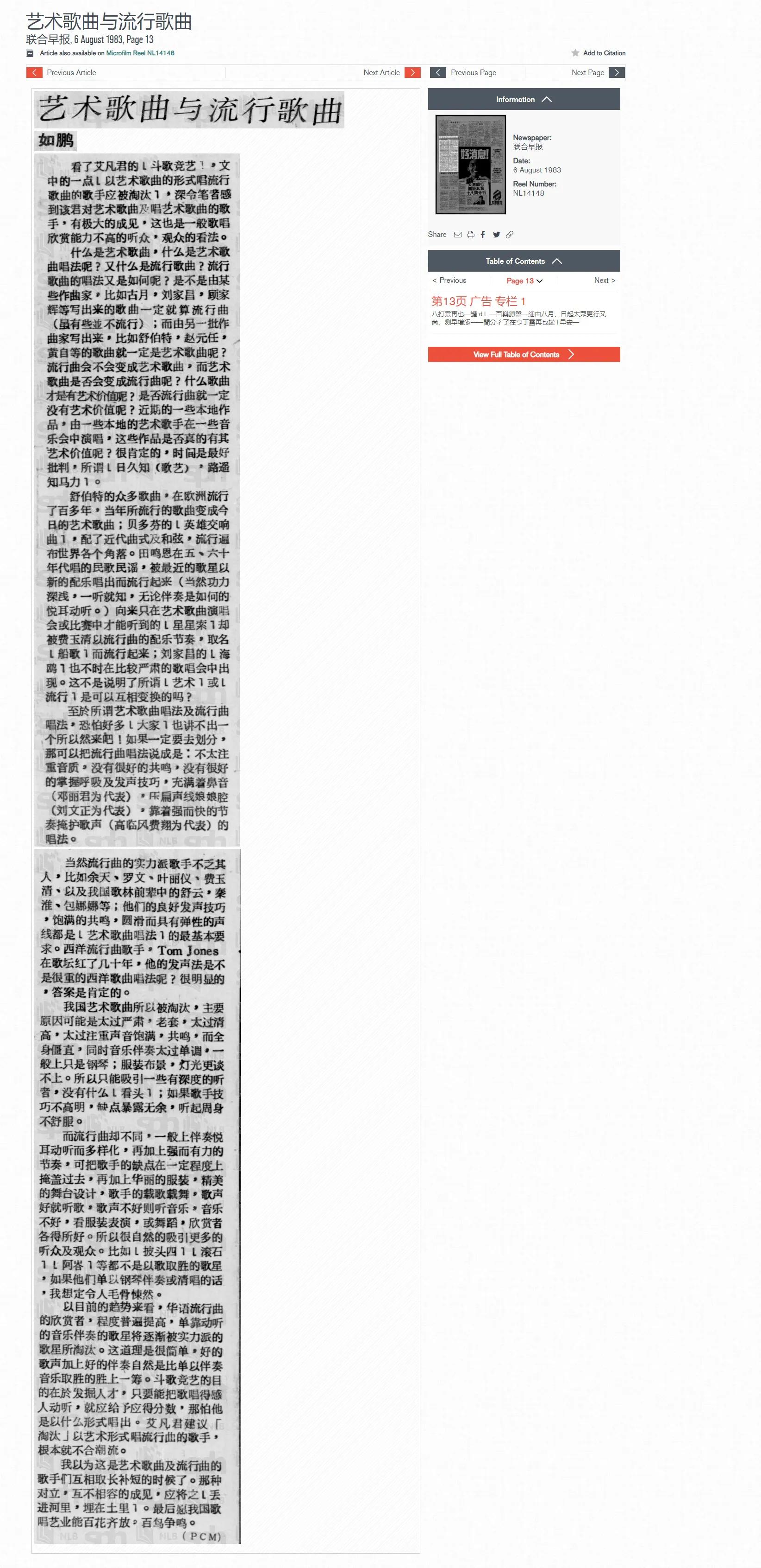 邓丽君费玉清船歌,费玉清船歌邓丽君