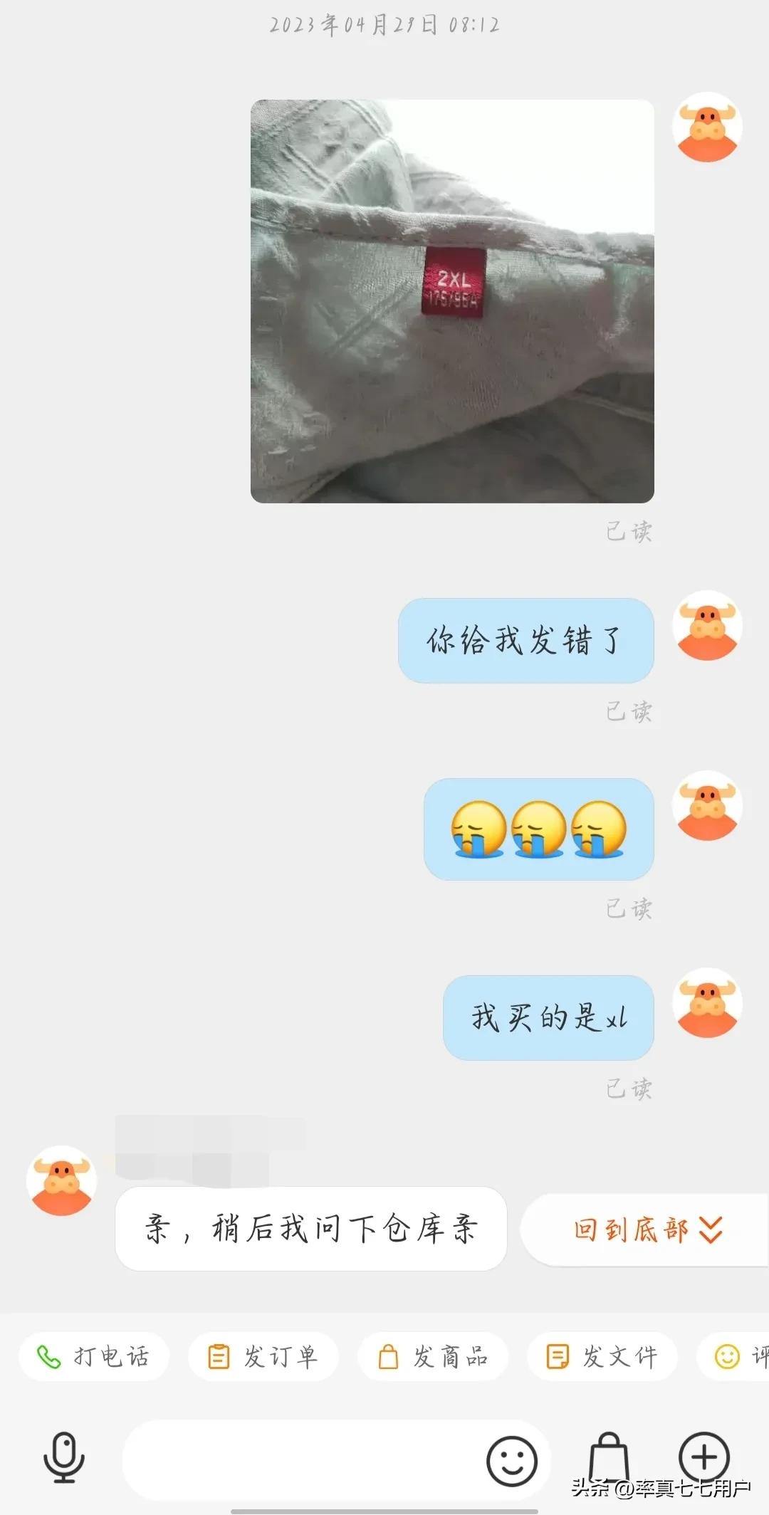 商家发错货拒绝承担邮费，于是我这样做要回了邮费！太不容易了！