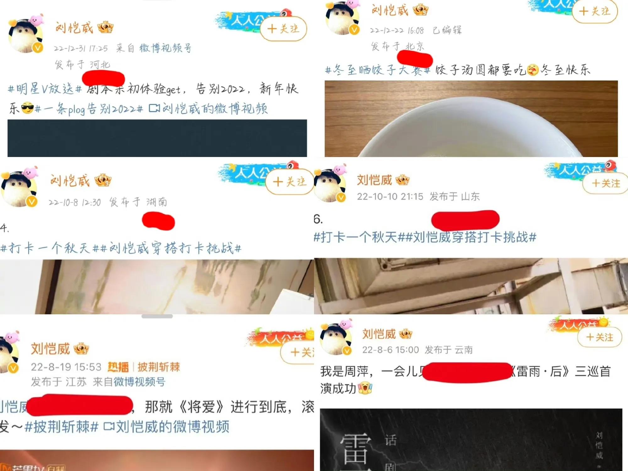 刘恺威超话澄清,李宗盛和刘恺威