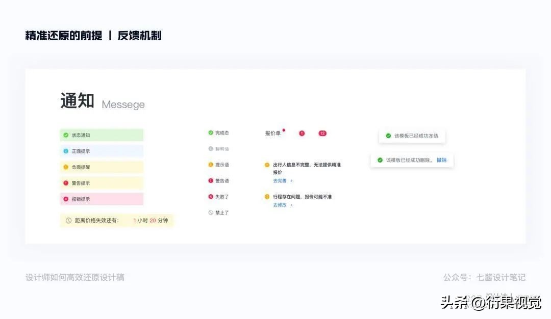 ui设计怎么提高画面层次感,ui设计如何提高画面层次感