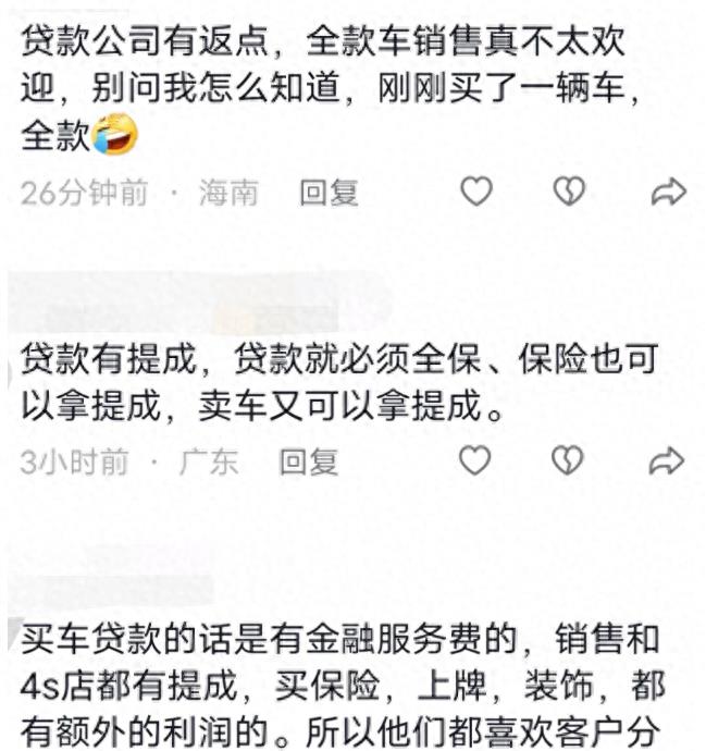 推销车险骗局套路,推销车险他们可以赚多少钱