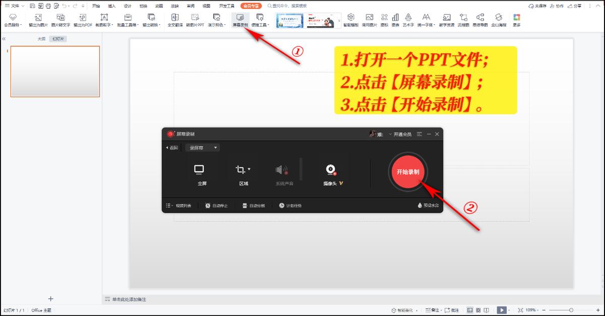 电脑录屏方法win10,win10录屏怎么录制电脑内部声音