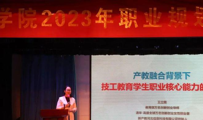 就业无忧！邢台技师学院2023年职业规划与就业指导服务周开始啦！
