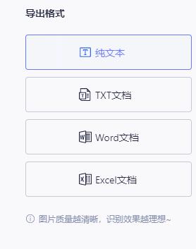 从竖形图片提取文字排版,好用的图片文字排版软件