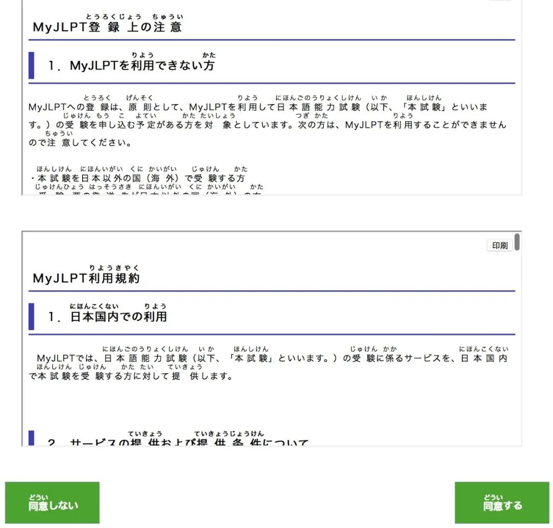 jlpt考试报名时间在何时公布,jlpt报名后什么时候开考