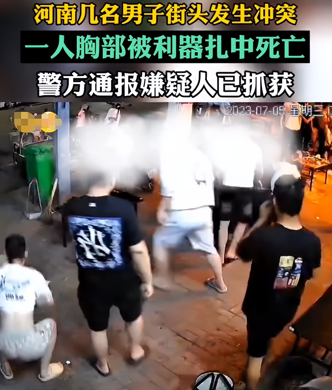 打架一死三伤正当防卫案,河南一死一伤事件是否正当防卫