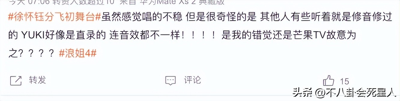 浪姐4全员照片,浪姐4颜值分析