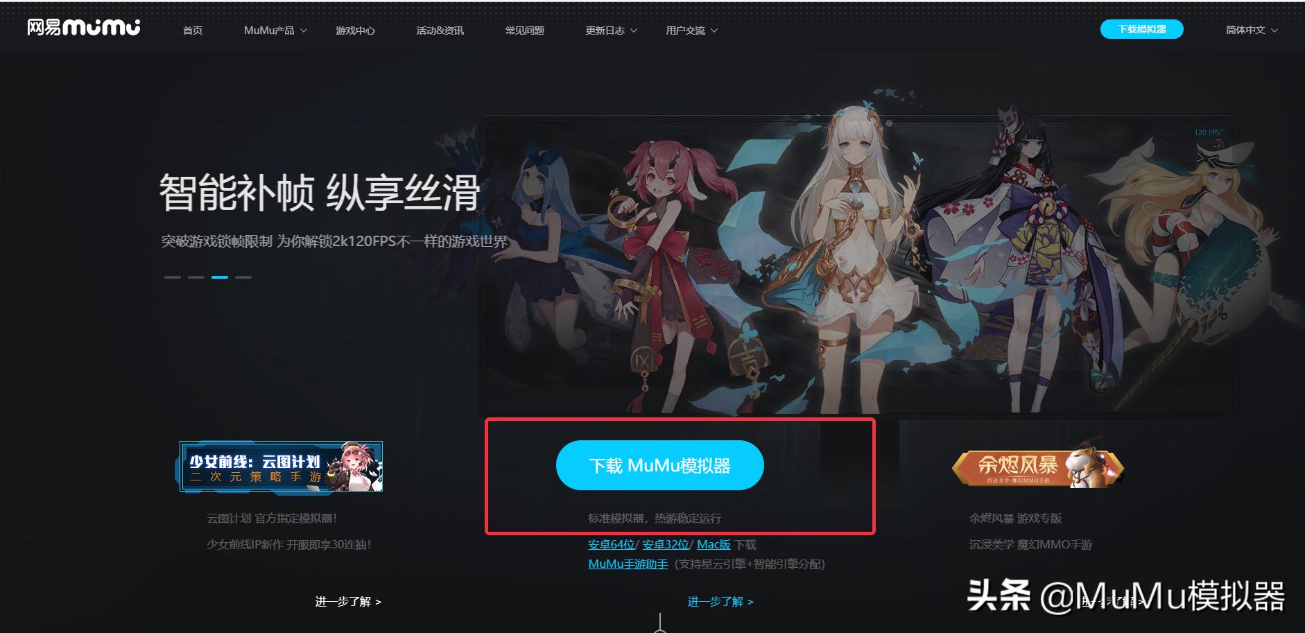 完美世界诸神之战模拟器怎么横屏,完美世界诸神之战怎么在电脑玩