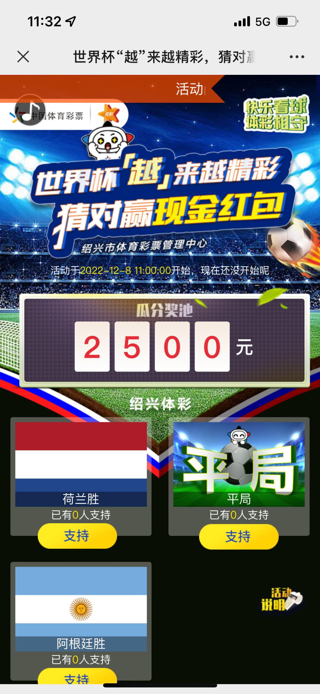 绍兴双色球中奖,绍兴体彩中奖1.24亿