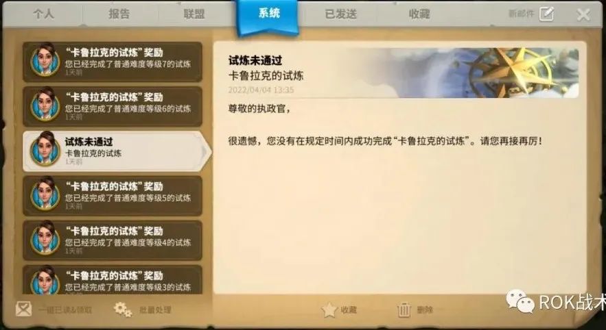 万国觉醒卡鲁克20级攻略,万国觉醒卡鲁拉克推荐战力