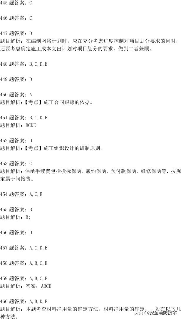 一级建造师2024免费网课合集,2023一级建造师试题1000题