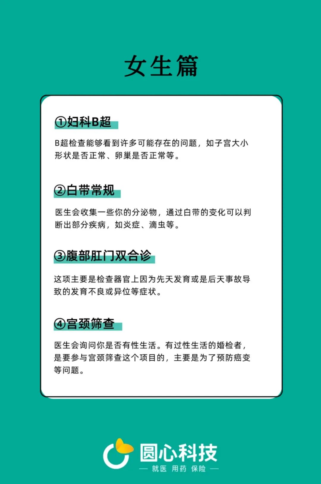 男女婚前做婚检，会暴露黑历史吗？3个误区别再信了