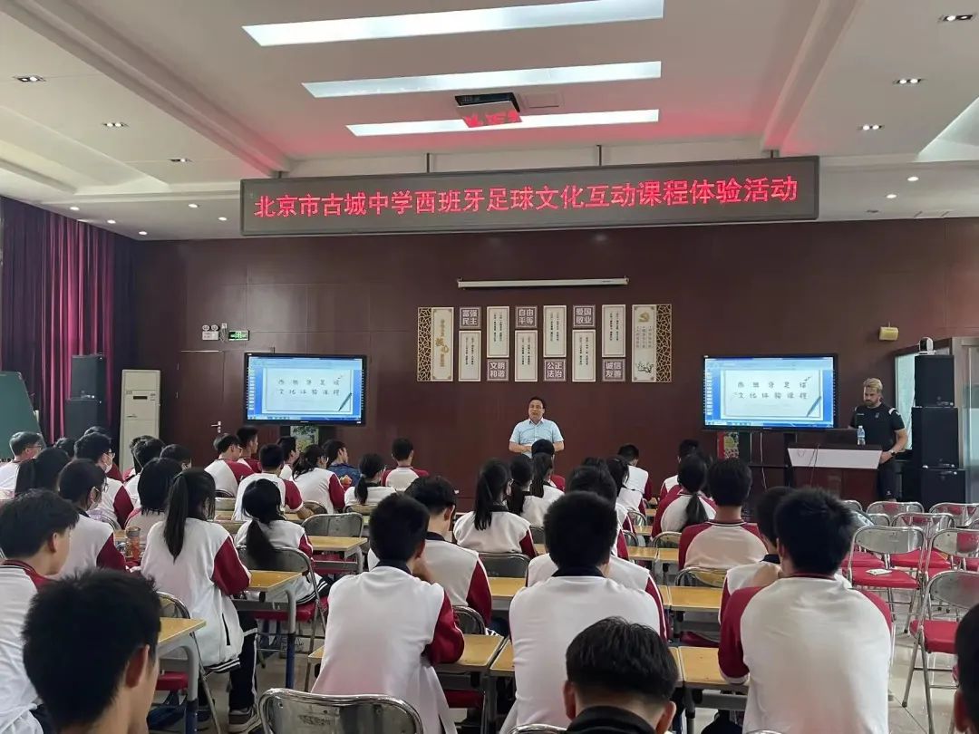 体验足球的乐趣,西班牙文化体验