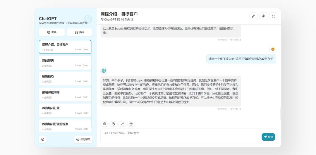 chatgpt话术集合,怎么教会chatgpt写话术