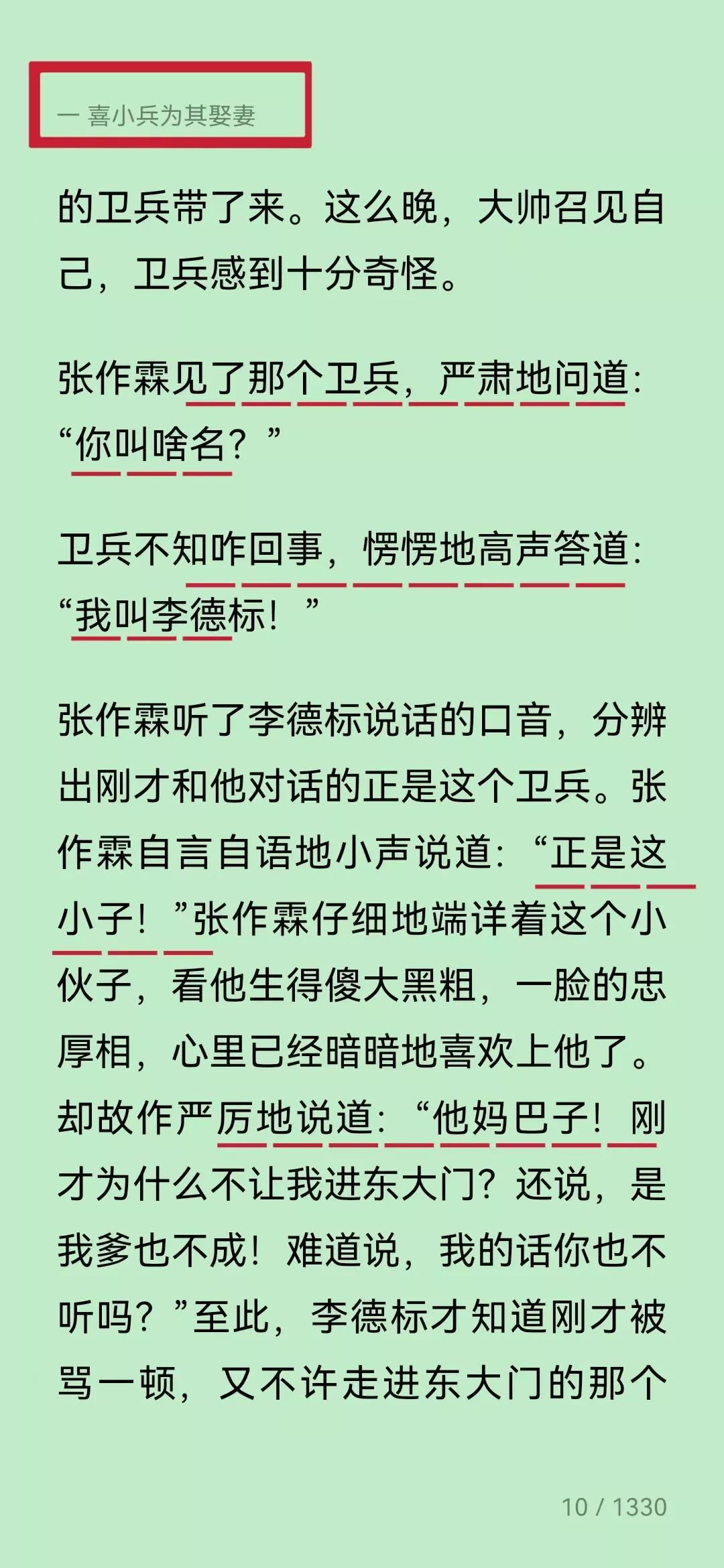 2个方法教会你快速找素材，在*今条头日**发文赚钱