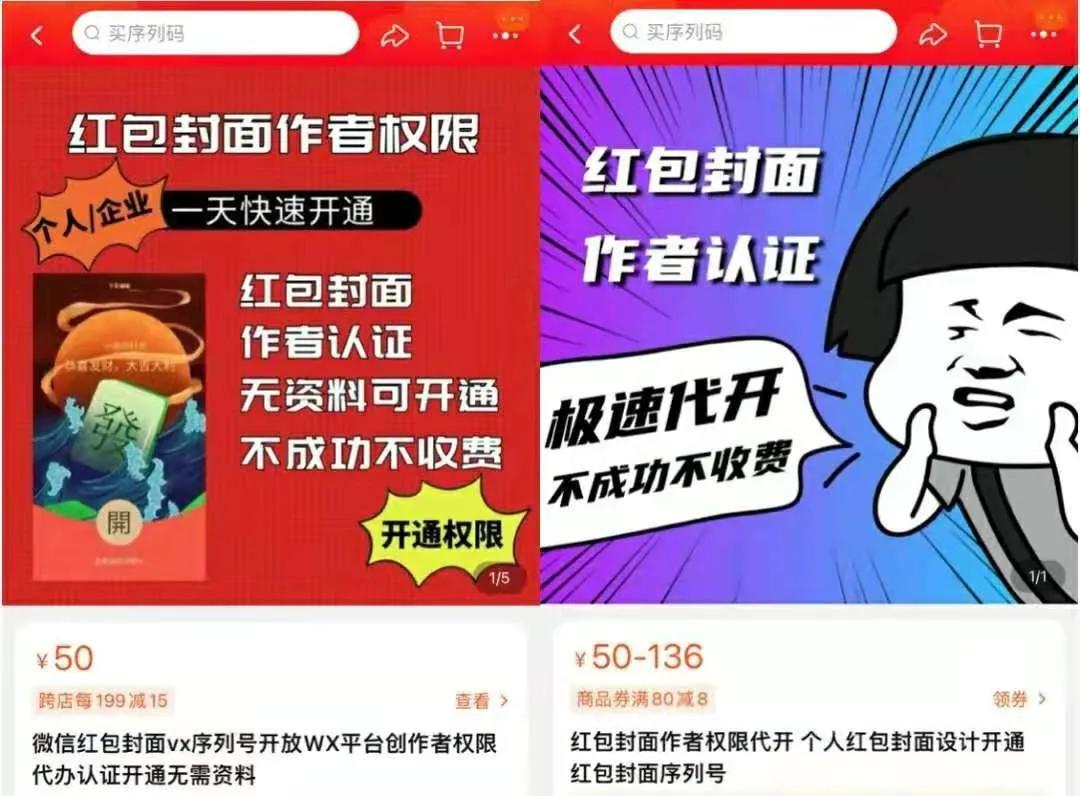 靠红包封面挣钱,靠红包封面盈利