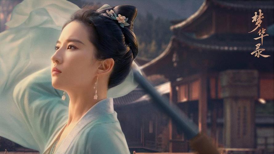 《梦华录》口碑陡转之下，颜值抗打的刘亦菲人设崩塌？