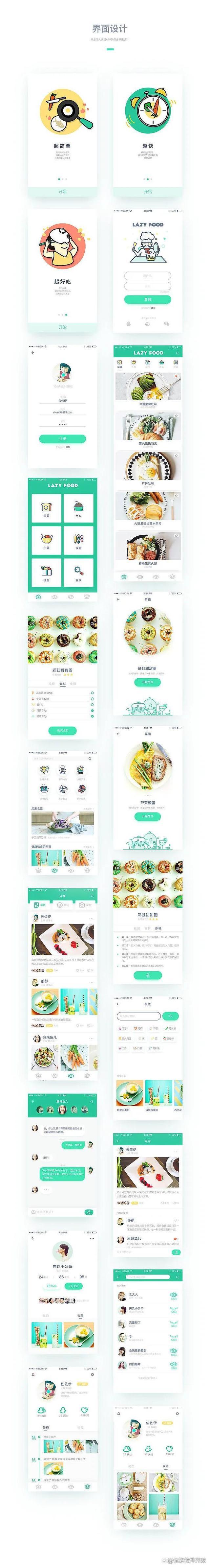 APP开发有什么难点,app开发难吗