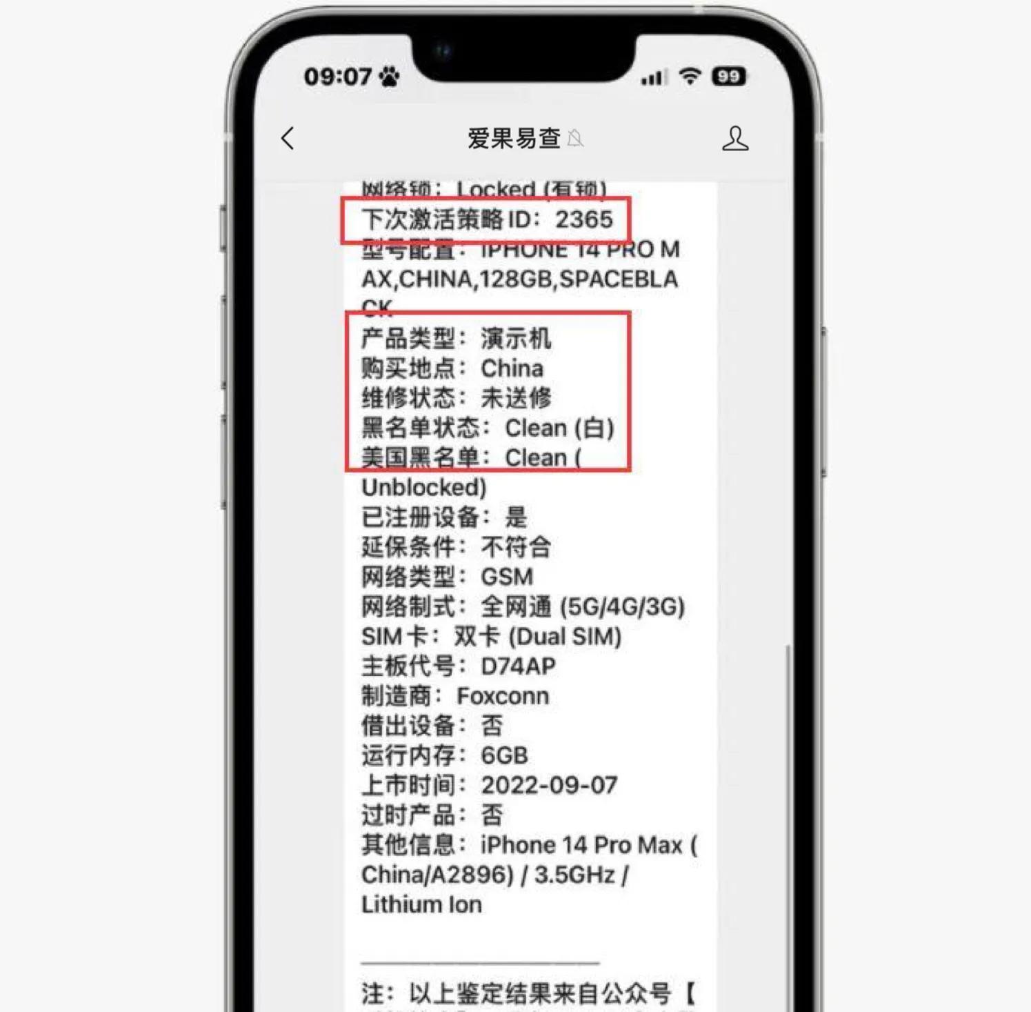 苹果拉黑的iphone无法激活,苹果手机是黑名单还可以激活吗