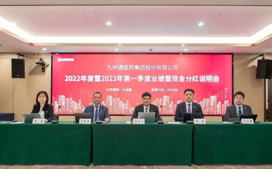 九州通年报营收超1108亿,九州通新三年战略