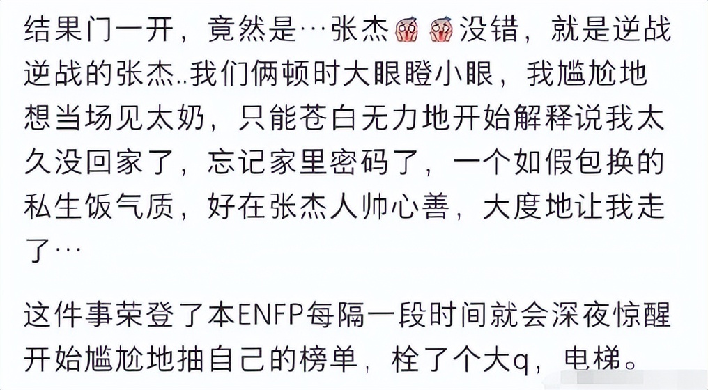 张杰谢娜家完整视频,谢娜张杰周杰伦